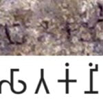 Satakamni in the Hathigumpha inscription. However, clear font is also there in this pic.