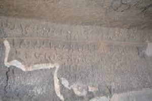 Another image of Nanaghat inscription on the cave wall.